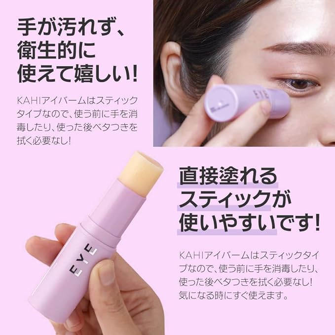 [KAHI Japan Official Store] KAHI Wrinkle Bounce Multi Balm, 0.3 oz (9 g), Stick Balm, Korean Cosmetics, Portable Serum, Makeup Remediation, Skin Care Repair - NewNest Australia