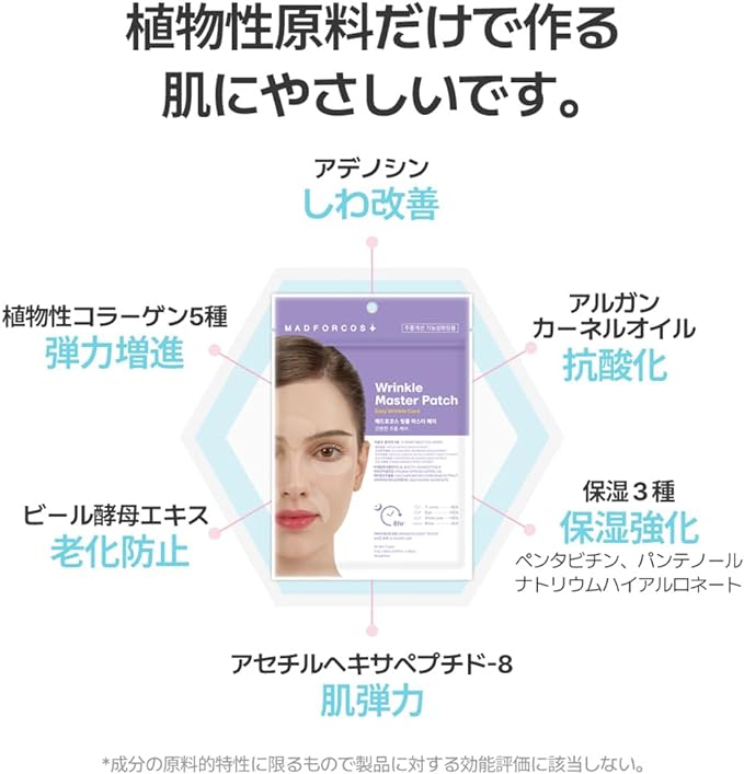 MADFORCOS Wrinkle Master Patch, 1 Set (3 Pieces/36 Patches), Eyebrow and Eye Pack Nasolabial Line, Vegetable Collagen (Purple) - NewNest Australia