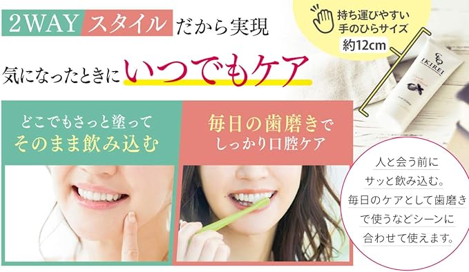 Official IKIREI Ikirei Oral Care Treatment Gel Mint Flavor Bad Breath Care Toothpaste Oral Care Toothpaste 1 Piece - NewNest Australia