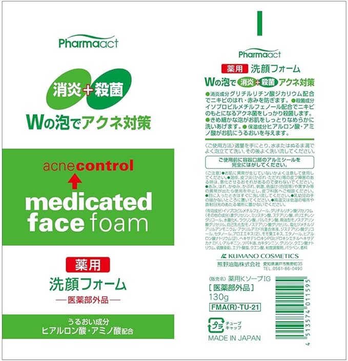 Kumano Yushi Pharmaact Medicated Facial Cleansing Foam 130g - NewNest Australia