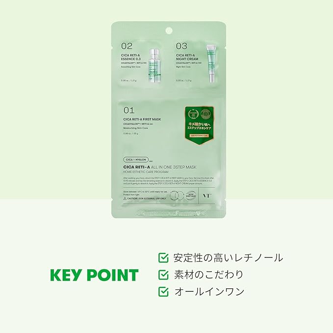 VTCOSMETICS Xialeti A All-in-One 3-Step Mask, Introduction Liquid, Sheet Mask, Serum, Cream, Pores, Skin Care, Korean Cosmetics, Retinol - NewNest Australia