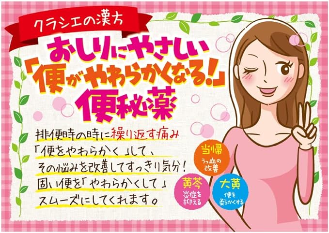 "Kuracie" Kanpo Otsujito extract tablets 180 tablets - NewNest Australia