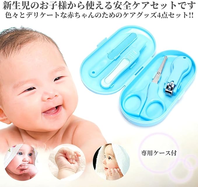 Goods Land GD-AKACARE-PK Baby Nail Clippers Set, Scissors, Care Set, Set of 4 with Case, Baby Shower Gift - NewNest Australia