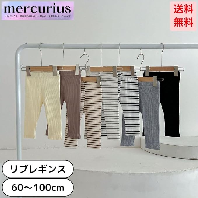 Mercurius Baby Clothing, Ribbed, Leggings, Stretchy, Plain, Striped, Girls, Boys, Children's Clothes, 60, 70, 80, 90, 100 - NewNest Australia