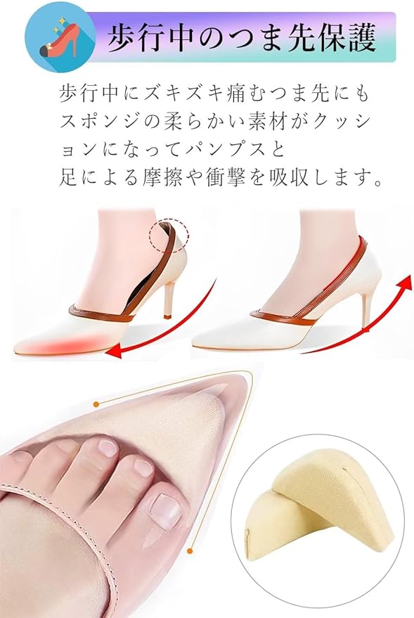 Toe Cushion, Sponge, Memory Foam, Toe Gap Filling, Size Adjustment, Eliminates Pakapaka, Anti-Slip Front, Toe Protection, Prevents Slipping, Prevents Slipping, Prevents Scrubbing, Women's, Set of 2 - NewNest Australia