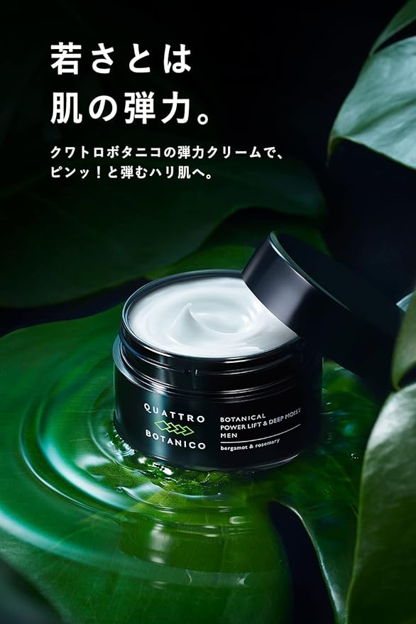 Quattro Botanico Aging Care Cream Men's Botanical Power Lift & Deep Moist Men's Cosmetics Moisturizing Emulsion All-in-One Dry Skin Face Cream Skin Care Men's Cosmetics 50g - NewNest Australia