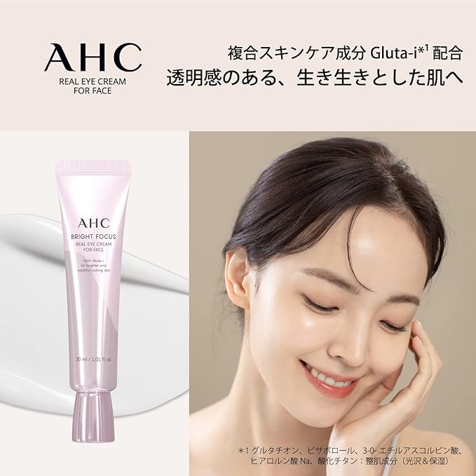 AHC Bright Focus Real Eye Cream For Face Eye Care Bear Tube 1.0 fl oz (30 ml) Korean Cosmetics - NewNest Australia