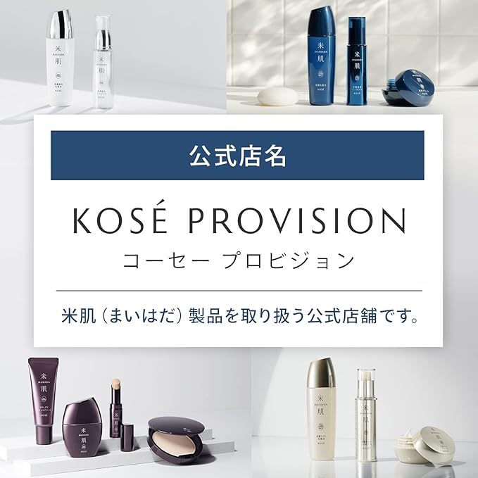 KOSE MAIHADA Rice Skin with Vibrant, Concentrated Firmness Premium Set, NA (14-Day Trial), Rice Power No. 11 - NewNest Australia