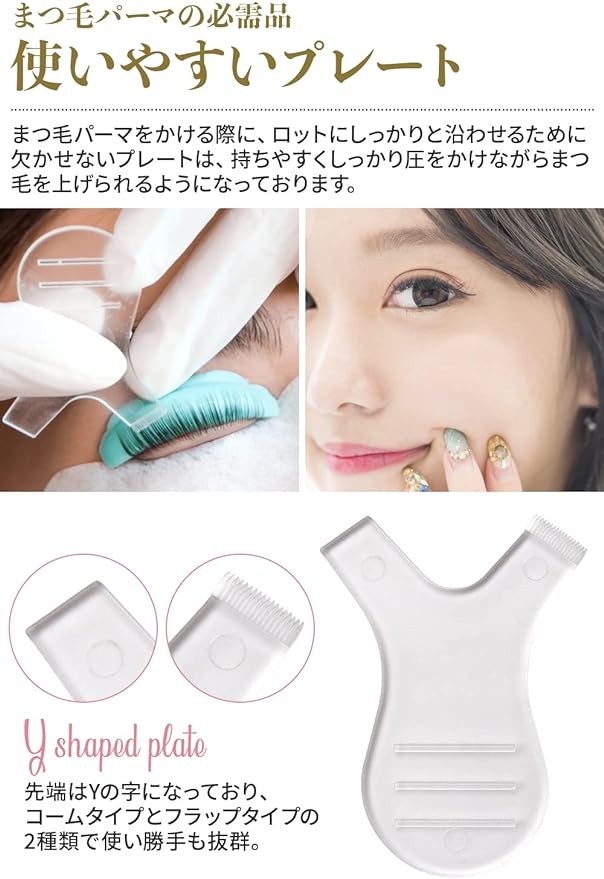 RuRuLi Eyelash Perm Kit (5 Types to Choose from Available) Eyelash Perm Self (2 Plates + 2 Sticks (White) + 2 Sticks (Pink) - NewNest Australia
