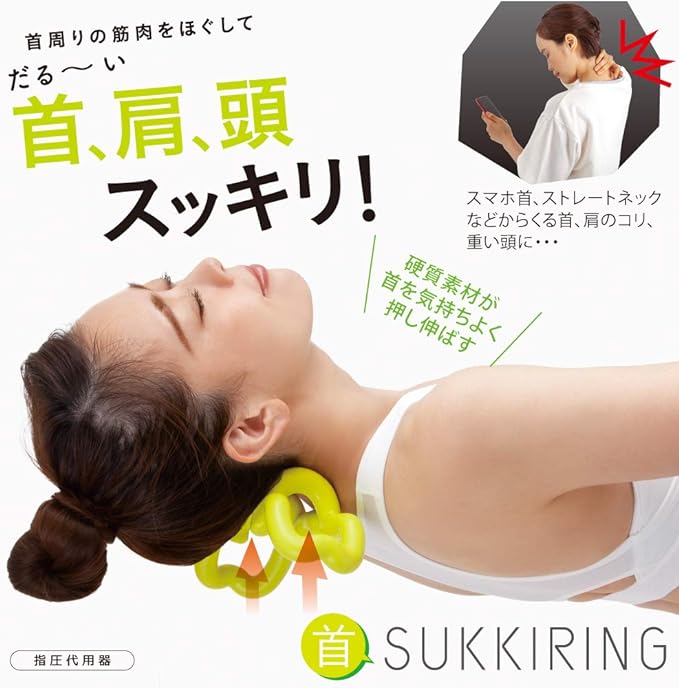 Alphax Massage, Stretch, Neck, Shoulder, Head, Pressure Point Press, Neck Cleaning, Yellow - NewNest Australia