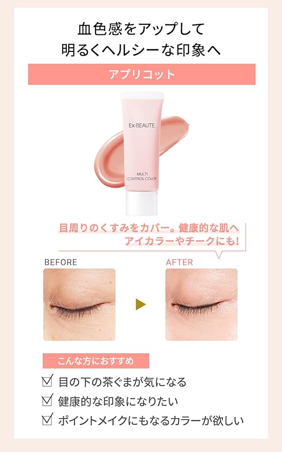 LDK Posted Exbote Makeup Base, Transparent, Ruddy, Beautiful Finish, Made in Japan, Multi Control Color, 0.9 oz (25 g), 2.5 Months, Lavender Pink, SPF 15+ PA++, Face Decollete, Body - NewNest Australia
