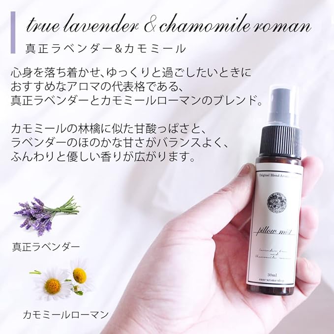 Ease Pillow Mist 1.0 fl oz (30 ml) x 2 Piece Set (Sleep, Restful Sleep, Prevention, Pleasant Sleep Goods, New Life, Sleep Debt, Lack of Sleep, Sleeping, Relaxing, Lavender, Chamomile, Pillow Mist, - NewNest Australia