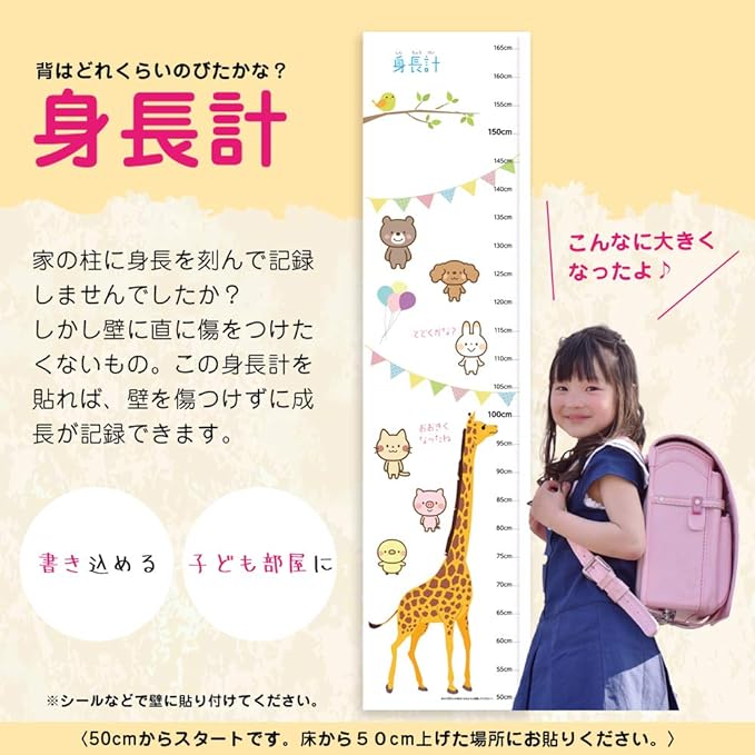 Asuniko Height Tracker, Animal Measurement, For Children, Growth Record, Decoration, Nursery Room, Gift (Animal Pattern) - NewNest Australia