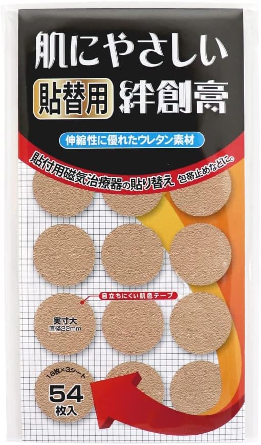 Replacement stickers for magnetic therapy devices, set of 162 skin-friendly replacement adhesives (54 pieces x 3 pieces), diameter 22mm, urethane material, made in Japan - NewNest Australia