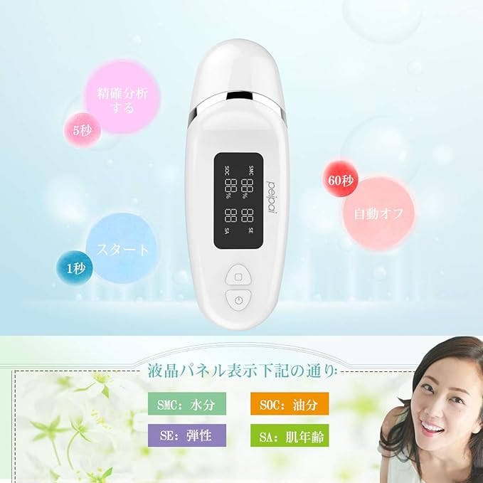 Skin Checker, Skin Checker, Peipai, Moisture, Oil, Elasticity, Skin-Age, Skin Type Measurement Instrument - NewNest Australia