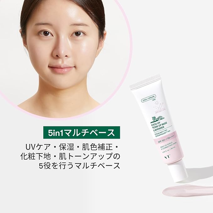 VTCOSMETICS CICA UV Tone Up Base, Four Types, SPF 50+/PA++++, Sensitive Skin, Dry Skin, Skin Care, Makeup Base, UV Care, Complexion, Transparent, Korean Cosmetic, Lavender, Genuine Product - NewNest Australia