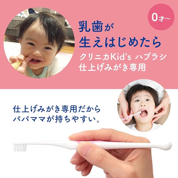 Clinica Kid's Toothbrush for Finishing (*Color Selected) Set of 4 (x1) - NewNest Australia