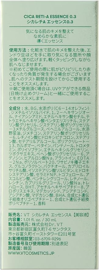 VTCOSMETICS Xialeti A Essence 3 Types Retinol Pores Skin Care Korean Cosmetics Serum (0.3) - NewNest Australia