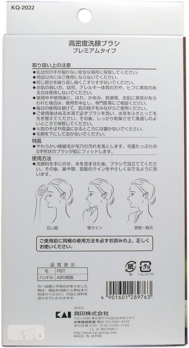 KQ Series High Density Facial Cleansing Brush Premium Type KQ-2022 1 piece (x 1) - NewNest Australia