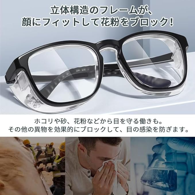 Hay Fever Glasses, Pollen Prevention Glasses, Double-Sided Anti-Fog Lens, Blue Light Cut, Fluffy Glasses, Anti-Fog, Pollen Glasses, Splash Prevention Glasses, Pollen Protection, Women's, Men's, For - NewNest Australia