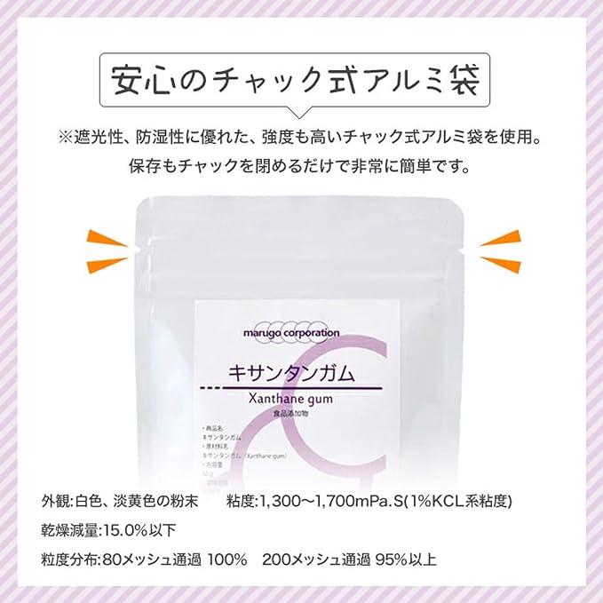 Xanthan Gum Polysaccharide Thickener, 1.8 oz (50 g), Powder, Disinfecting Gel, Thickening, Thickening and Stabilizer, Edible Powder - NewNest Australia