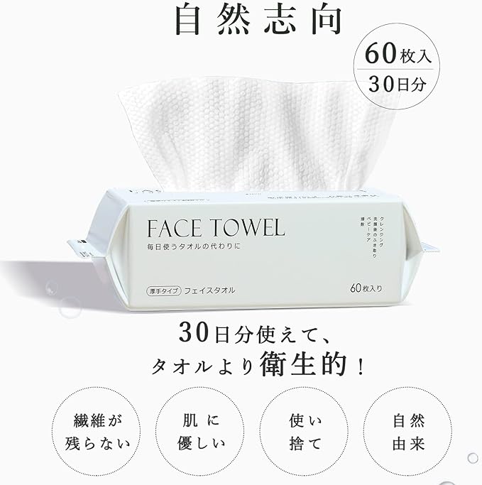 Cleansing Towels, Disposable Towels, Face Towels, Disposable, 100% Cotton, Facial Towels, Face Paper, For Wet & Dry Use, Makeup Remover, Sensitive Skin (Set of 4) - NewNest Australia