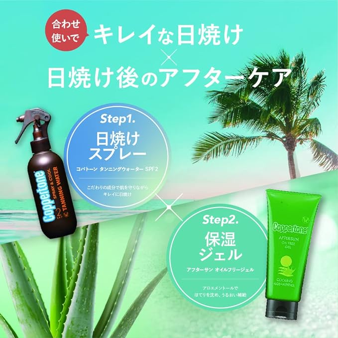 kopato-n Tan Water SPF2 200ml - NewNest Australia