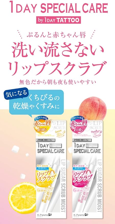 K-Palette Lip Sugar Scrub Moist 01 Peach (Lip Balm) 0.1 oz (3.2 g) (1) - NewNest Australia