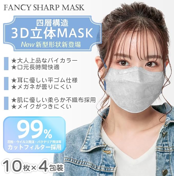 [Kaitou Official Store] Mask, Non-woven KF94, Bicolor, 3D, 3D Mask, No Ear Pain, Color, Small Face, 40 Pieces - NewNest Australia