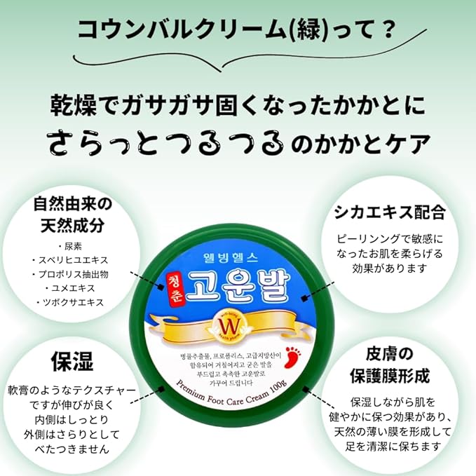 [Genuine Korean Product] [Domestic Shipping] Kounbal Cream Heel Cream CICA Deer & Propolis Blended 3.5 oz (100 g) Kounbal Kounpal Exfoliating Care [Cosmetics Registered in Japan] - NewNest Australia