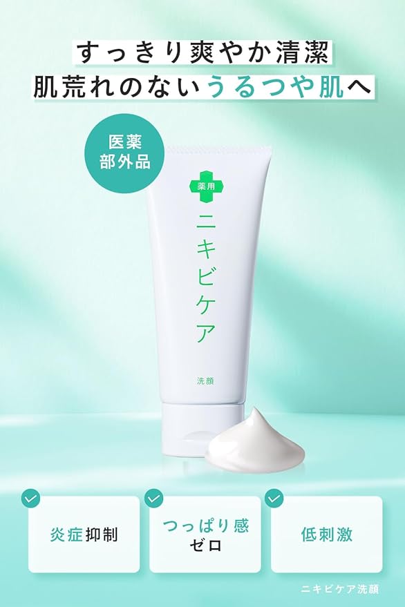 Acne Face Wash, , Unisex Medicinal Acne Care for Face, For Sensitive & Dry Skin, Foaming Face Wash, Pimple Prevention, Pore Cleanser, Additive-Free 3.5 oz (100 g) - NewNest Australia