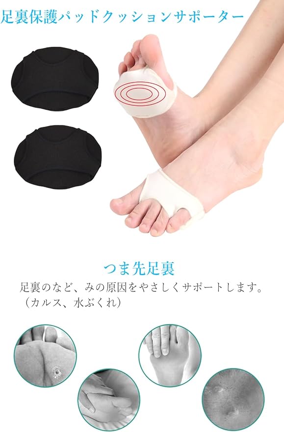 LIFHEA Silicone Sole Protection Pad Foot Support Foot Cushion Foot Pad Bio Gel Foot Care Skin Color - NewNest Australia