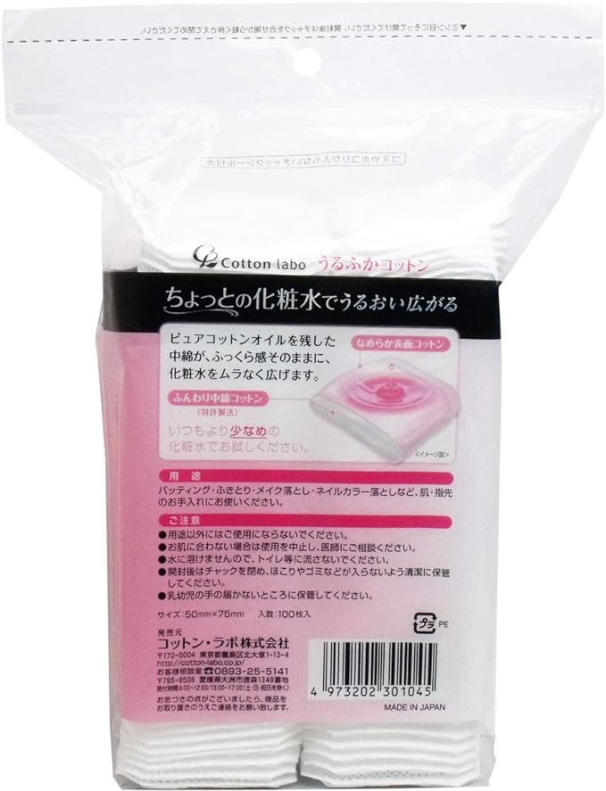 Cotton Labo Ufuka Cotton Puffs 100 pieces - NewNest Australia