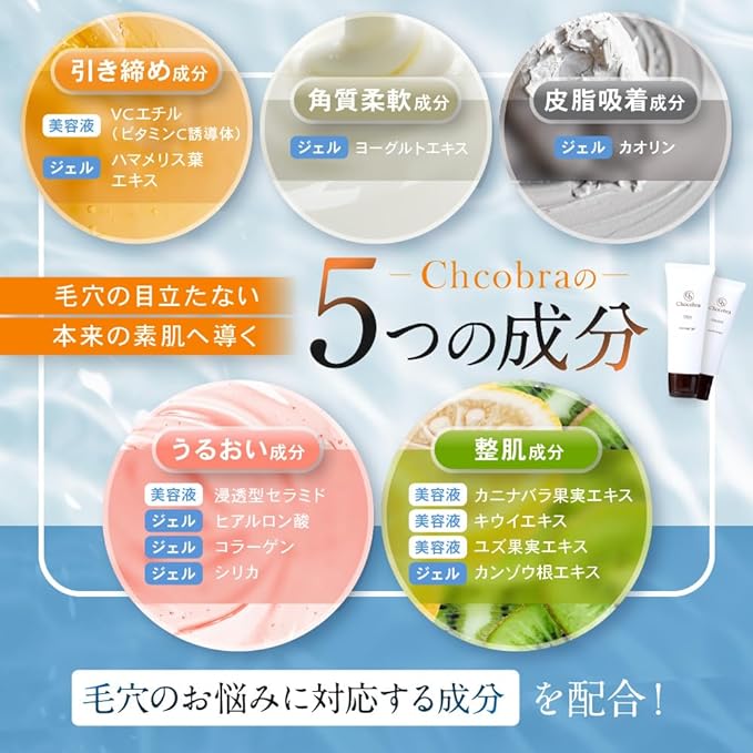 Chocobra Special Pore Care Set, Blackheads, Square Plug, Strawberry Nose, 3-Piece Set, Dense Gel, VC Serum, Dedicated Brush - NewNest Australia