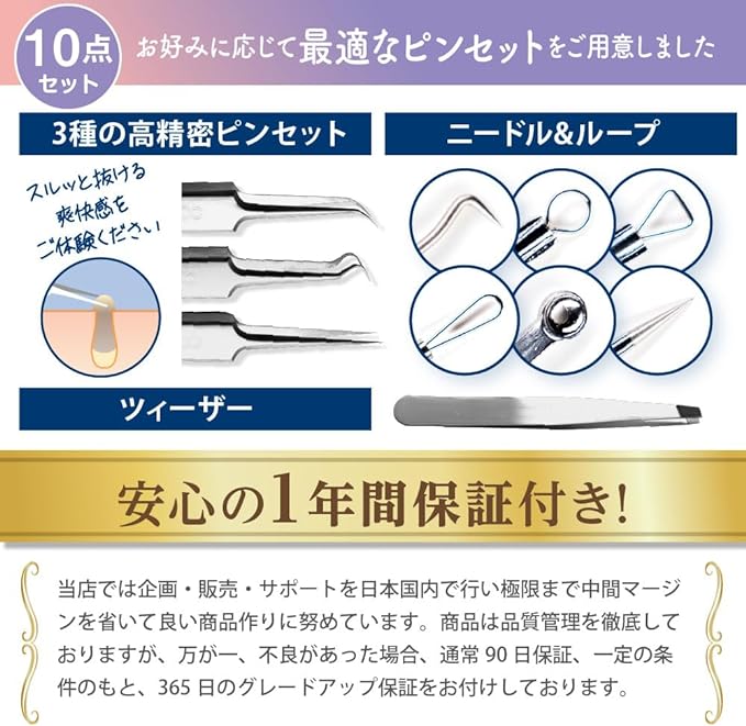 Square Bottle Remover Tweezers, Tweezers, Tweezers, Acne, Blackheads, Strawberry Nose, Pore Care, Instruction Manual Included, Japanese Brand (Set of 10) - NewNest Australia