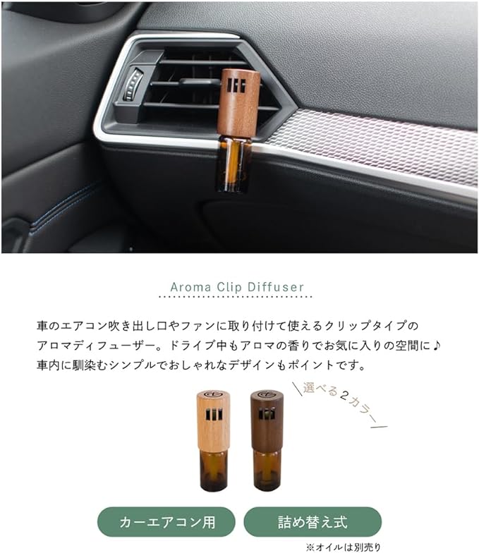 Thaleiaveil Sari Bell Aroma Diffuser, Car Diffuser, Air Conditioner Vent Clip Type, Wood Grain, Brown - NewNest Australia