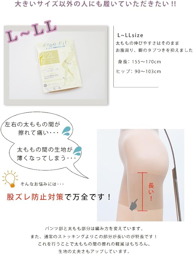 Legart Freefit01 Loose Stockings, Free Fit - NewNest Australia