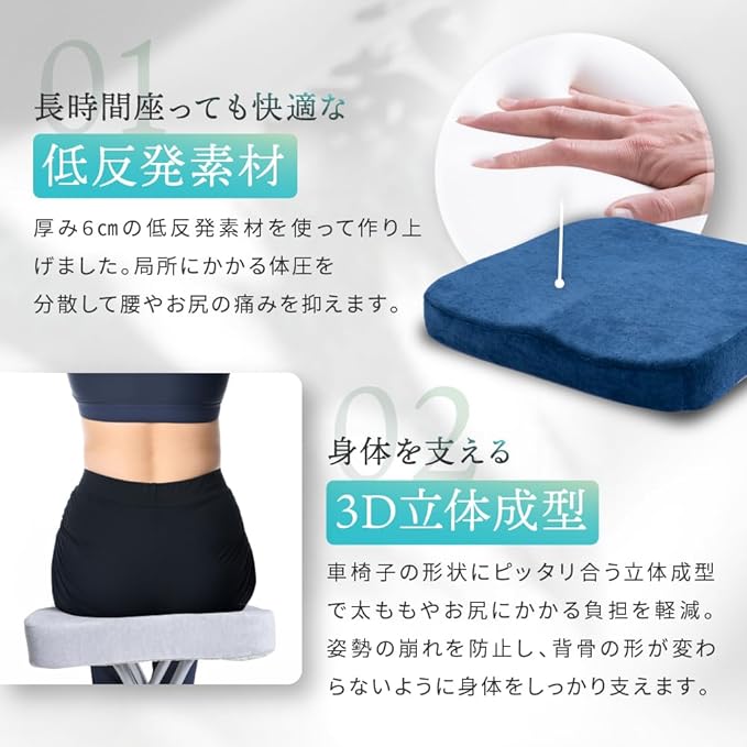 LeLante Wheelchair Cushion, Memory Foam, Back Painless, 3D Shaped, Washable Cover, Anti-Slip - NewNest Australia