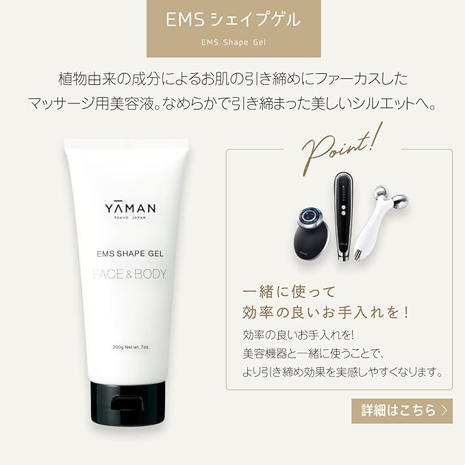 Yerman YEM0001 Beauty Device Combination Gel EMS Shape Gel for Face & Body - NewNest Australia