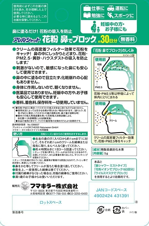 Allergy Cat Pollen Nose Block Unscented Tube, Approx. 30 Day Supply + Bonus - NewNest Australia