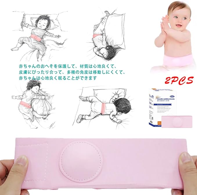 [Kisymear] 2 Pieces Baby Umbilical Hernia Belt Infant Abdominal Binder Baby Navel Truss Support Newborn Belly Belt Baby Kids Infant (Pink) - NewNest Australia