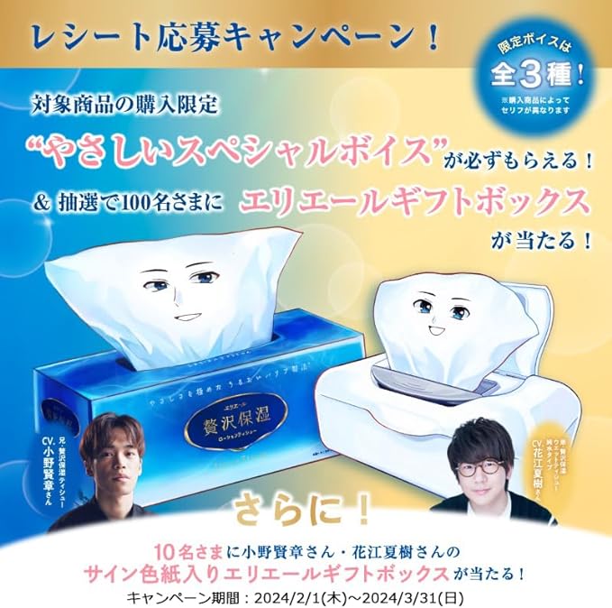 Elleair Box Tissue Luxury Moisturizing, 200 Pairs x 12 Boxes (3 Boxes x 4 Packs), 100% Pulp (Half Case) - NewNest Australia