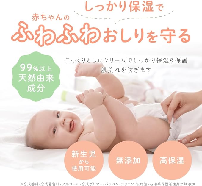 Arobaby Baby Cream, 2.6 oz (75 g), Additive-Free, Unscented, Organic, Baby, Moisturizing, Face and Body Cream - NewNest Australia