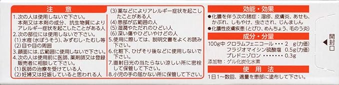 Kuromai P ointment 12g - NewNest Australia