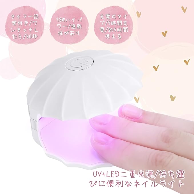 Nail Light, Nail Dryer, Handy Light, UV Light, 18 W, 5 LEDs, Rechargeable, LED Nail Dryer, Battery, Easy to Carry, Gel Nails, LED Light, Curing Light, 60 Second Timer Setting, For Gel Nails, Resin Crafts, White, Cute - NewNest Australia