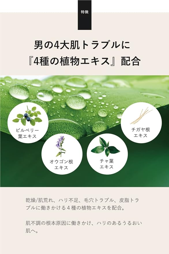 Quattro Botanico (Men All-in-One Lotion, Cream, Facial Cleansing) Botanical Skin Care Set CR Men's Cosmetics (Men Skin Care) - NewNest Australia