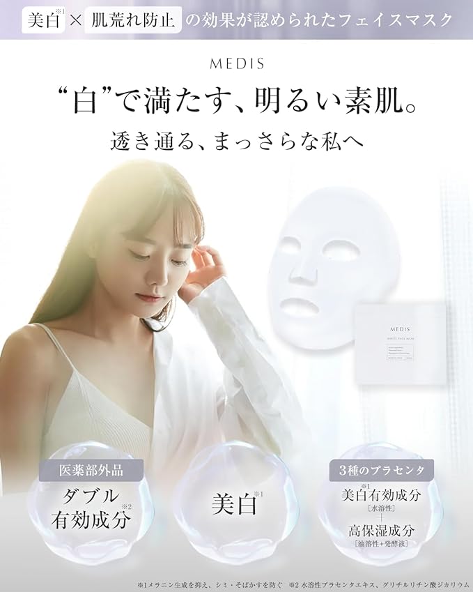 Whitening Pack Face Pack Sheet Mask, - NewNest Australia