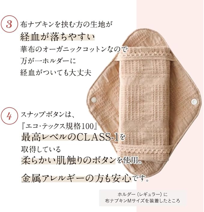 Hanafu Cloth Napkins, Menstrual Use, Holder, Leak Prevention, Regular, Organic Cotton, 1 Piece, Cotton, Earth, Lavender Pink - NewNest Australia