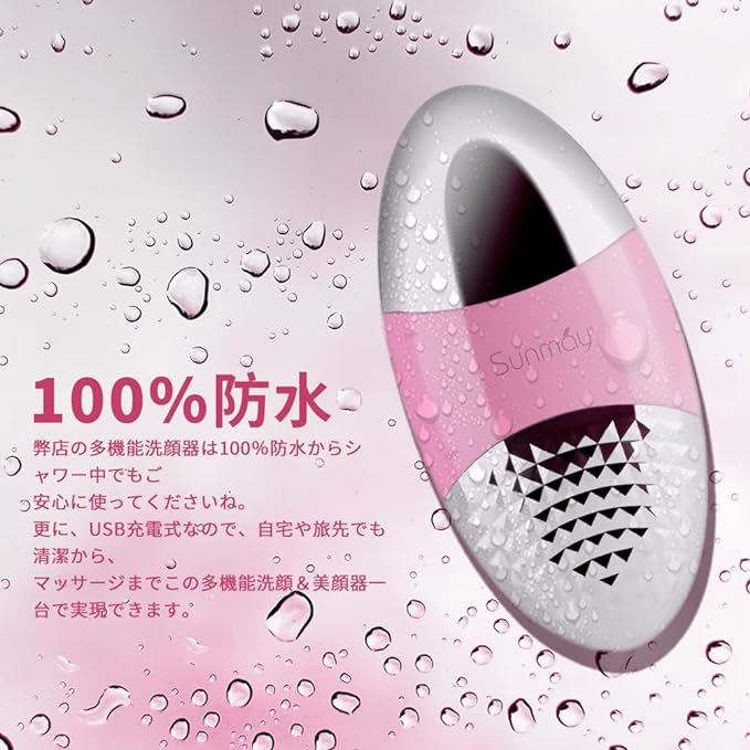 Sunmay Oval USB-rechargeable, Sonic Face Cleansing Brush (Dual Purpose Brush for Facial Massage, Pore Care, Cleansing with Ion Function & Two Adjustable Modes), Unisex and Can Be Used in the Bath, Japanese Instruction Manual Included - NewNest Australia