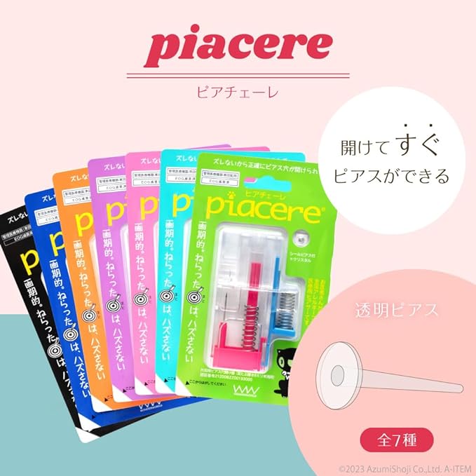 Piacere Piacere for one ear Medical resin piercer Piacere Transparent earrings Metal allergy free (Silver for one ear) - NewNest Australia